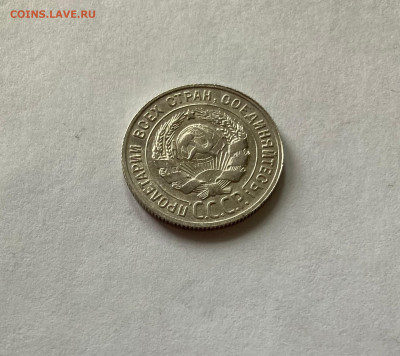 20 копеек 1929г., до 05.02.23г. - 2029-38