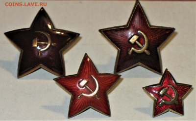 Звезды РККА (комсостав ) - IMG_0001 (1).JPG