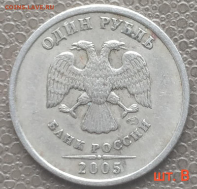 5 рублей 2009сп (магн.) - 3 разновида до 30.01.23 - IMG_20230126_140956