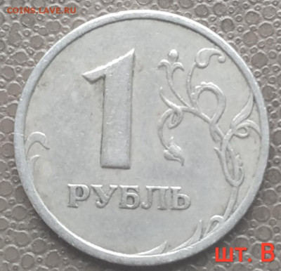 5 рублей 2009сп (магн.) - 3 разновида до 30.01.23 - IMG_20230126_141036