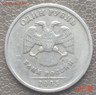 5 рублей 2009сп (магн.) - 3 разновида до 30.01.23 - IMG_20230126_141118