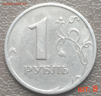 5 рублей 2009сп (магн.) - 3 разновида до 30.01.23 - IMG_20230126_141204