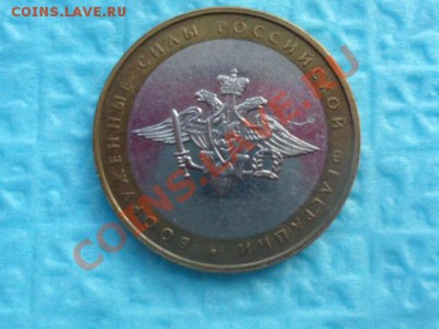 Нечастые юбилейные 10 р. монеты 5шт. до 12.12.2011г. - МВС А.JPG