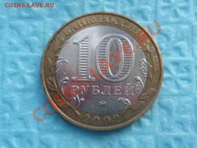 Нечастые юбилейные 10 р. монеты 5шт. до 12.12.2011г. - МВС Б.JPG