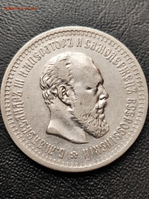 на оценку 50 копеек 1893 - ar9f-FYV91U