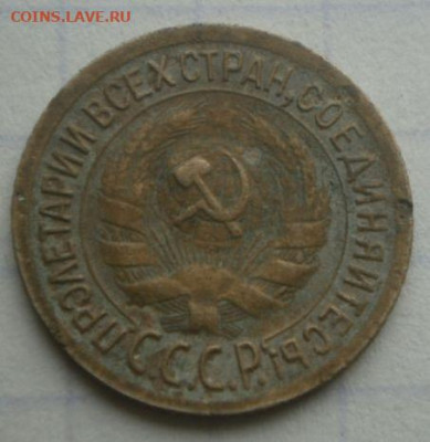 1 копейка 1935 г  ( С )  до 04.02  22-00 - 1 коп-35 С-1