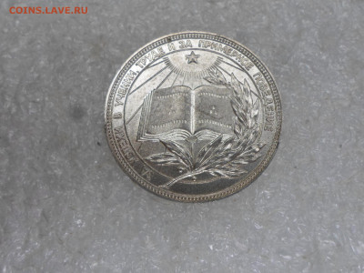 медаль №2 - SAM_3807.JPG