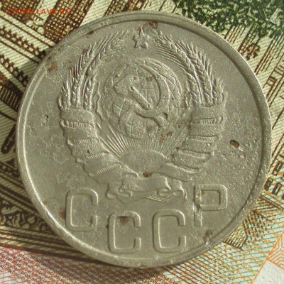 20 копеек 1942 г шт 1.11 Б(редкая) бюджетная. - IMG_1311 (2).JPG