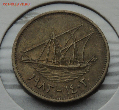 02 - Кувейт 5 филсов.JPG