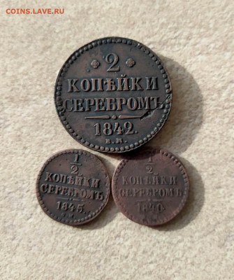 3 монеты Н1  до 4.02 в 22-00. - IMG_20230130_144135