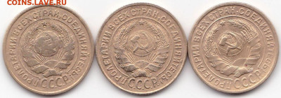 Погодовка СССР: 2коп 1926, все 3 разновидности - 2 коп 1926г. Все три разновидности А