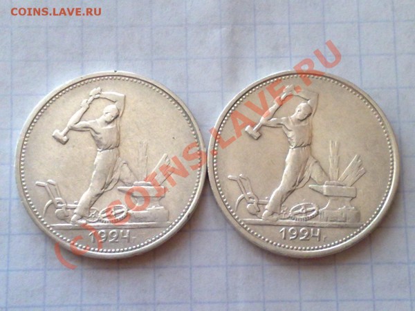ПО-О-ЛТИННИКИ 1924г. - 21062009560