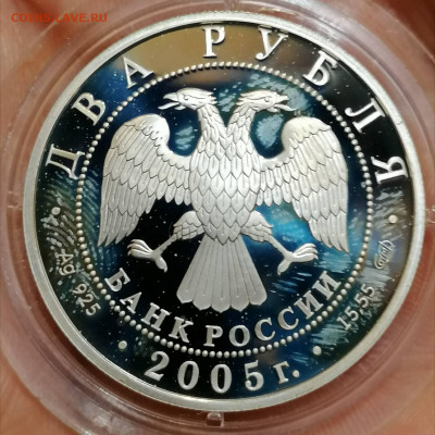 2 рубля серебро и 5 руб ссср - IMG_20230130_201647