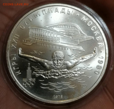 2 рубля серебро и 5 руб ссср - IMG_20230130_201631