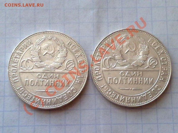 ПО-О-ЛТИННИКИ 1924г. - 21062009561