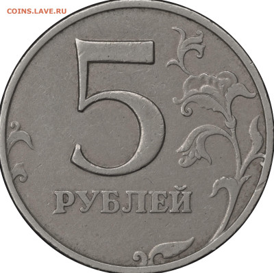 5 руб.2009 спмд .медь - угол 1