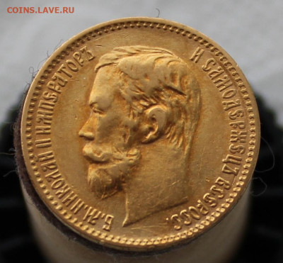 5 рублей 1900 г. ФЗ - IMG_9204.JPG