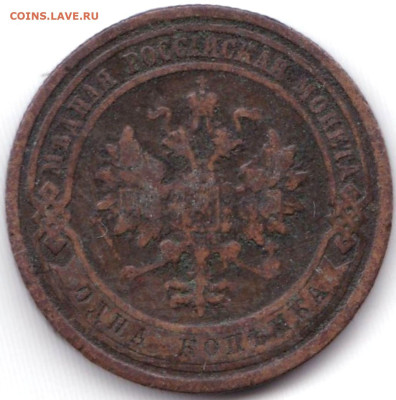 1 коп 1908С.П.Б. до 5.02.23. 22-00 Мск - 1 коп 1908С.П.Б. (2)