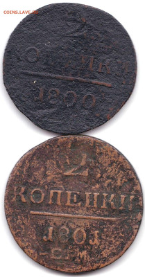 2 коп 1800 и 1801ЕМ до 5.02.23. 22-00 Мск - 2 коп 1800 и 1801ЕРМ