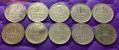 1 копейка 1927-55. До 1.02.23 в 22.00 - 20230131_000056
