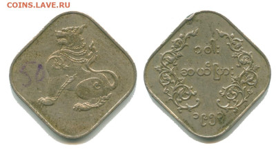 Бирма 10 пья 1953 до 22.00 мск. 03.02.2023 - бирма 10 пья 1953