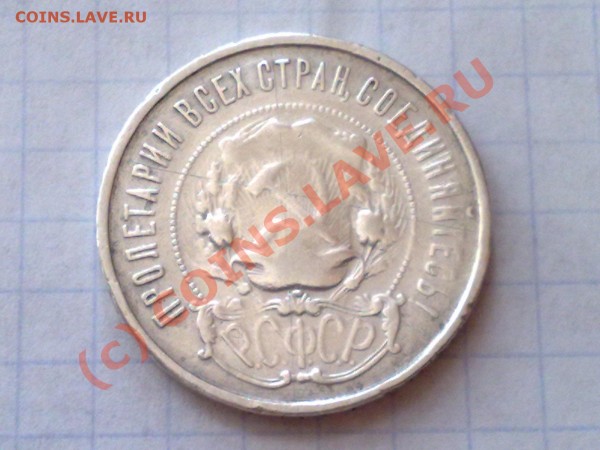 50 КОПЕЕК 1921 (А.Г) - 21062009563