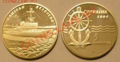 Ледокол Белоусов (Украина); до 16.12.11, 22мск - lb