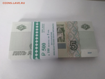 5 рублей 1997 (2022) корешок ФИКС до ухода в архив - 5 рублей
