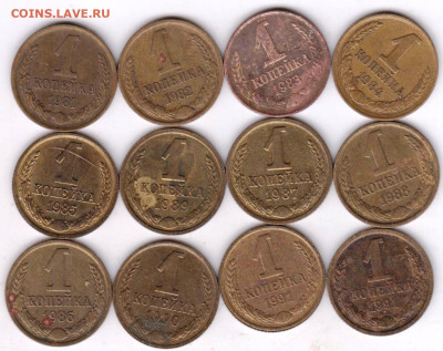 1 коп. погодовка 1981-1991 г. до 05.02.23 г. в 23.00 - 021