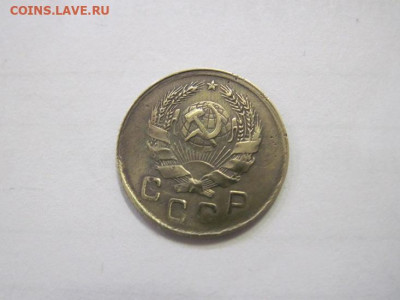 1 копейка 1936 до 02.02.23 - IMG_2695.JPG