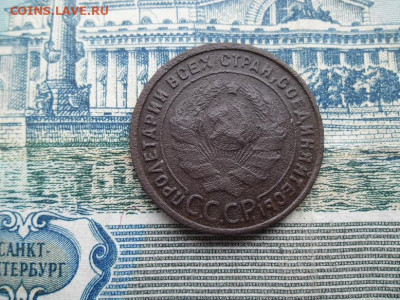1 копейка 1925 года до 5.02.23 - 1 коп 1925 2