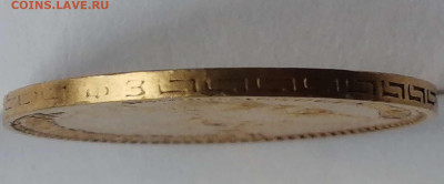 5 рублей 1899г ф. з до 02.02.2023г - Compress_20230131_123354_4915