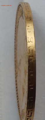 5 рублей 1899г ф. з до 02.02.2023г - Compress_20230131_123354_4753