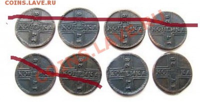 1 копейка 1728 г.Подлинность? - PICT3897