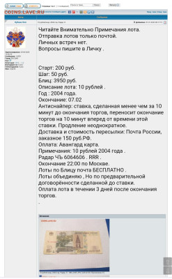 Приколисты на Авито и не только. - IMG_20230131_114221
