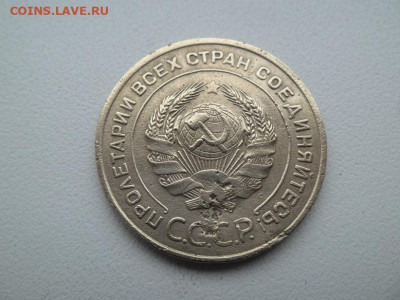 5 копеек 1934 года до 5.02.23 - 5 коп 1934 2