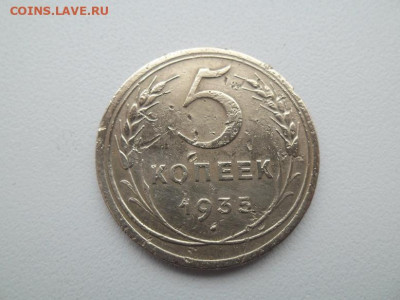 5 копеек 1935 года до 5.02.23 - 5 коп 1935 1
