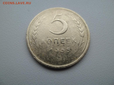 5 копеек 1935 года (брак) до 5.02.23 - 5 коп 1935 б1