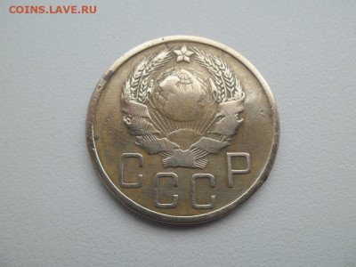 5 копеек 1936 года до 5.02.23 - 5 коп 1936 2