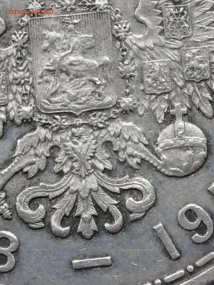 1 рубль 300 лет дому Романовых. до 02. 2023г - Compress_20230131_134034_4905
