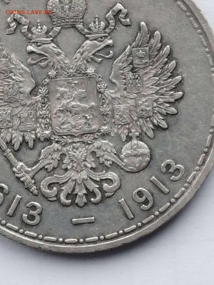 1 рубль 300 лет дому Романовых. до 02. 2023г - Compress_20230131_134034_4654