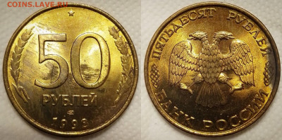 50 рублей 1993 ЛМД (НЕМАГНИТ). ЯРКИЙ МЕШКОВОЙ UNC. ФИКС. - Polish_20230129_123600628