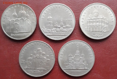 Юбилейные монеты СССР: 5 рублей Соборы и Храмы, 5 шт. разные - 20221223_141539