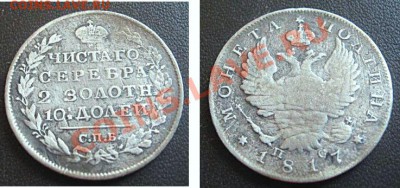 Полтина 1817 до 15.12.11 22.00 мск вр - polt1817