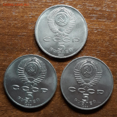Юбилейные монеты СССР: 5 рублей 3 шт. - 20230116_153536