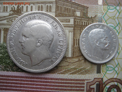 Серебро Сербии и Болгарии. Фикс. - IMG_3004.JPG