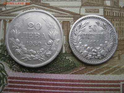 Серебро Сербии и Болгарии. Фикс. - IMG_3005.JPG