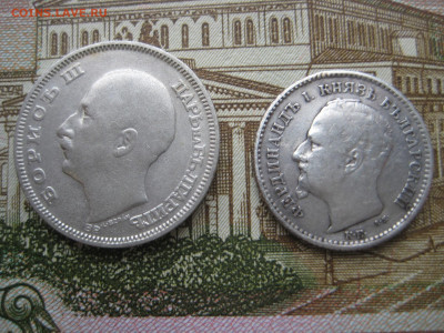 Серебро Сербии и Болгарии. Фикс. - IMG_3008.JPG