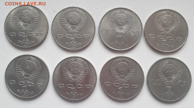 Юбилейка СССР: 1 рубль 8 шт. разные - 20230125_132357