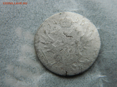 5 грошей 1820 г IB до 06.02.23 г мск 22-00 - DSCN4068.JPG